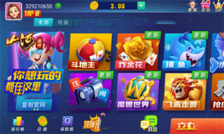 山河棋牌苹果版图2