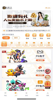 旺财二八大舞台图1