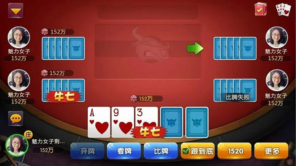 五张牌斗牛牛ios版图2
