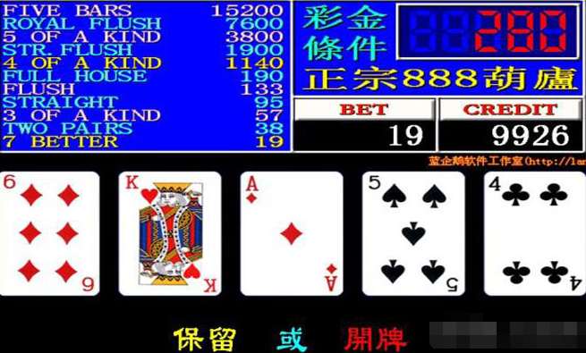 金葫芦888翻牌机2代图2