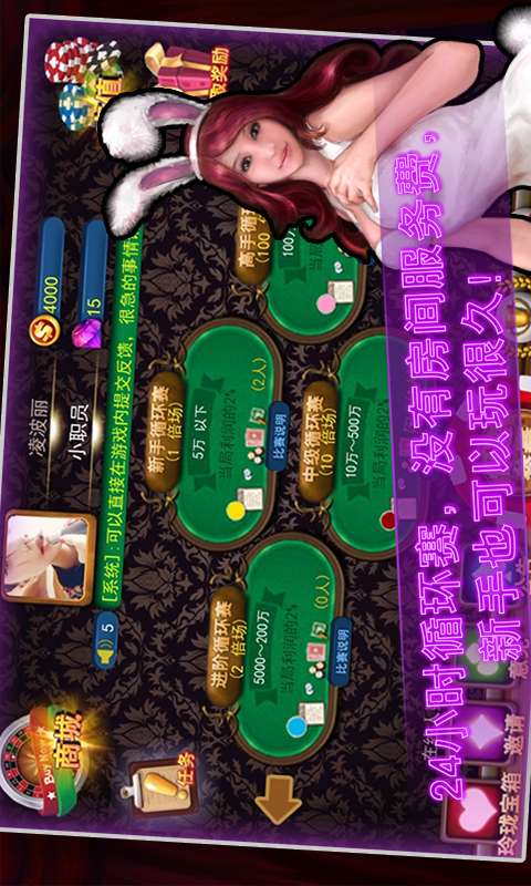 炸金花破解版图3