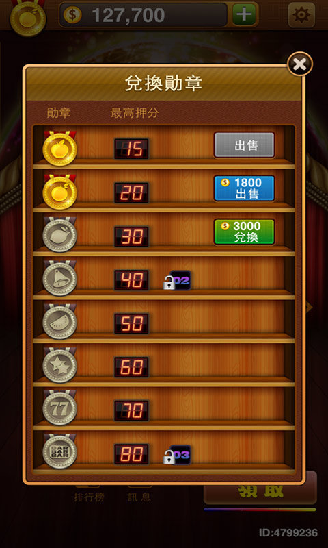 777水果机大满贯小三元图3