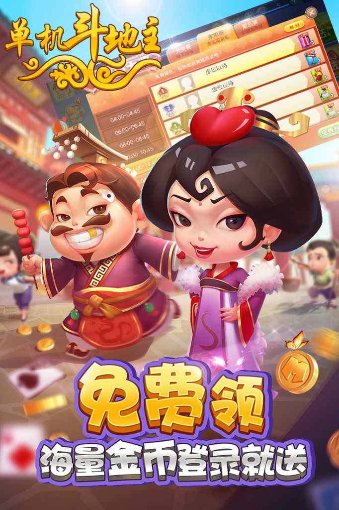 正规斗地主1元2元5元版图1