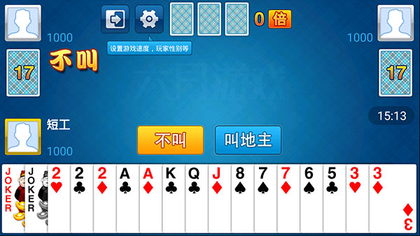 六月单机斗地主旧版无需网络图2