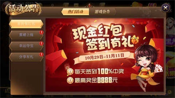 九五至尊app老版安卓版图2