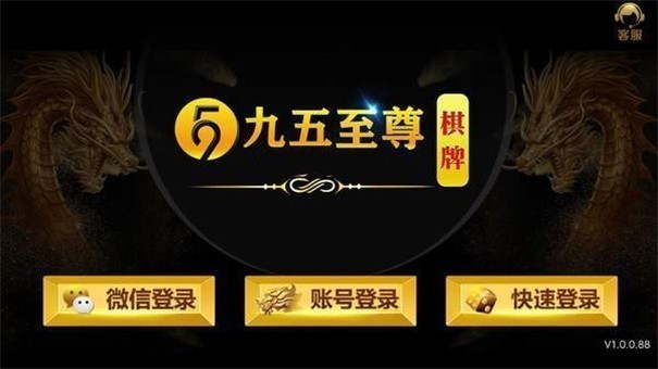 九五至尊app老版安卓版图1