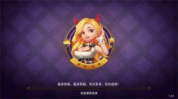 凯旋游戏中心官网版图2