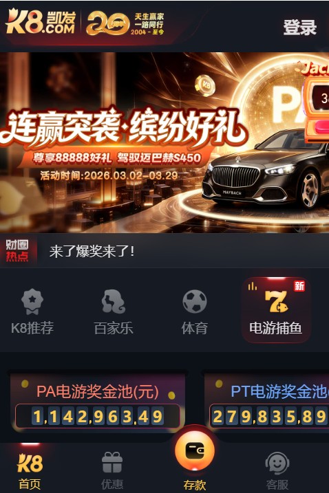 k8旗舰厅图3