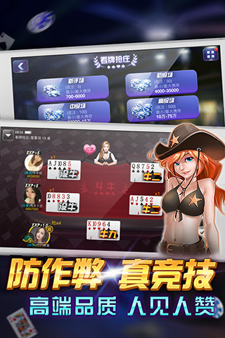 赢三张官方版图1