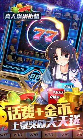 水果铃铛777单机2026图2