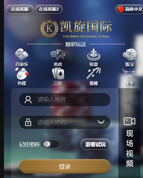 凯旋PG官方版
