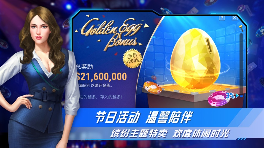 竞技联盟德州安卓正版图2