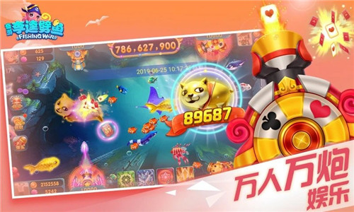 李逵捕鱼破解版图1