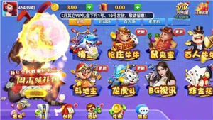 钟意棋牌最新版正式版图2