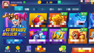 山河棋牌5.1.1图3