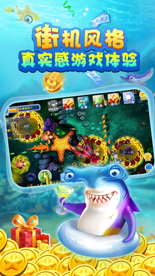 李逵捕鱼旧版免费版图2