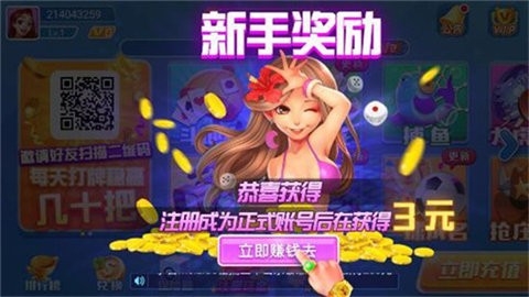 知否棋牌官方版图2