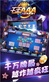 炸金花游戏正版图2