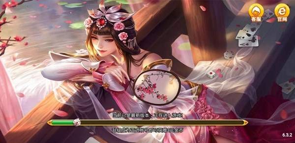 盈福棋牌官方版图2