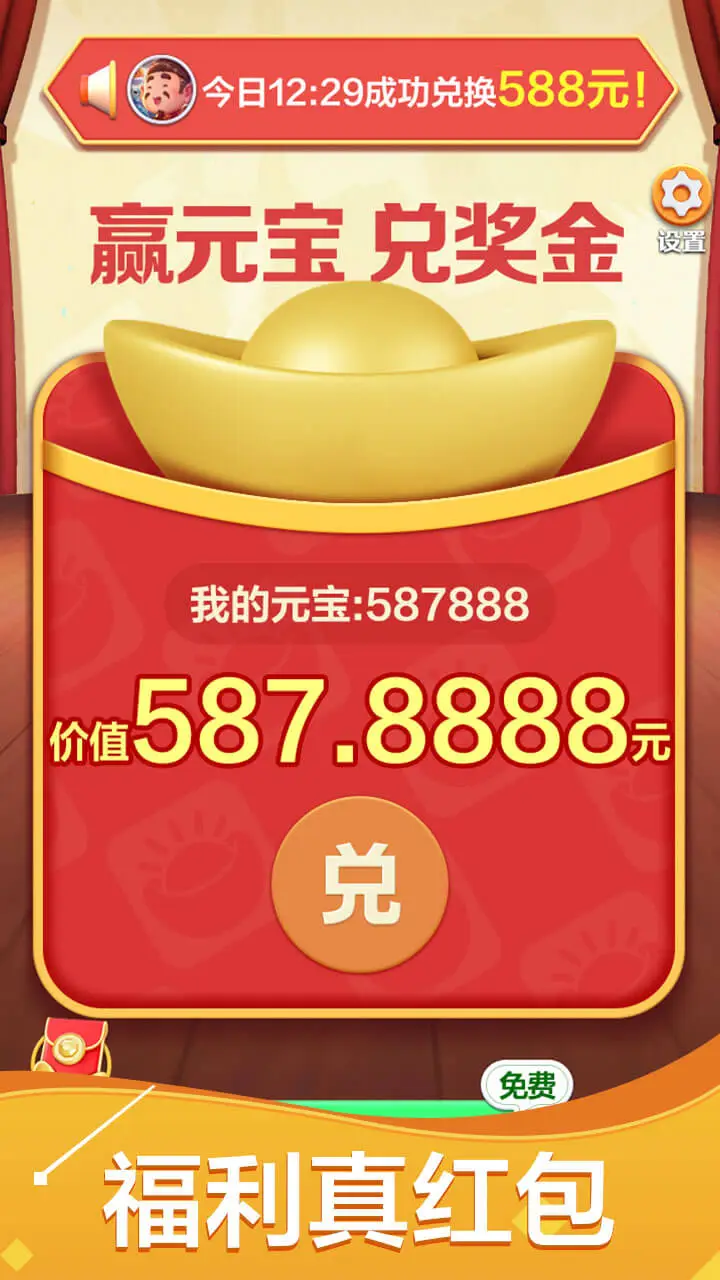 远航斗地主赚钱版图1