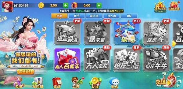 盈福棋牌官方版图3