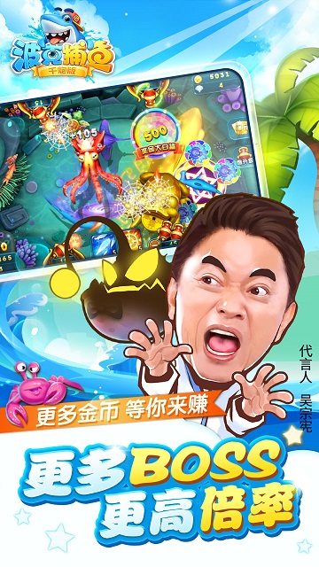 李逵捕鱼苹果版图3