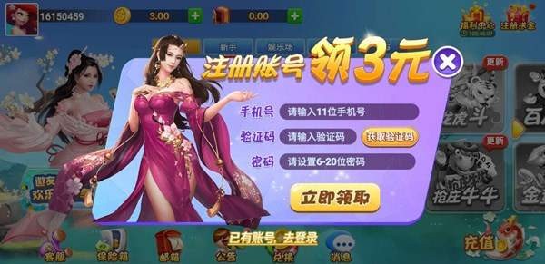 盈福棋牌官方版图1