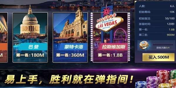 欢乐德州手机版2026图1
