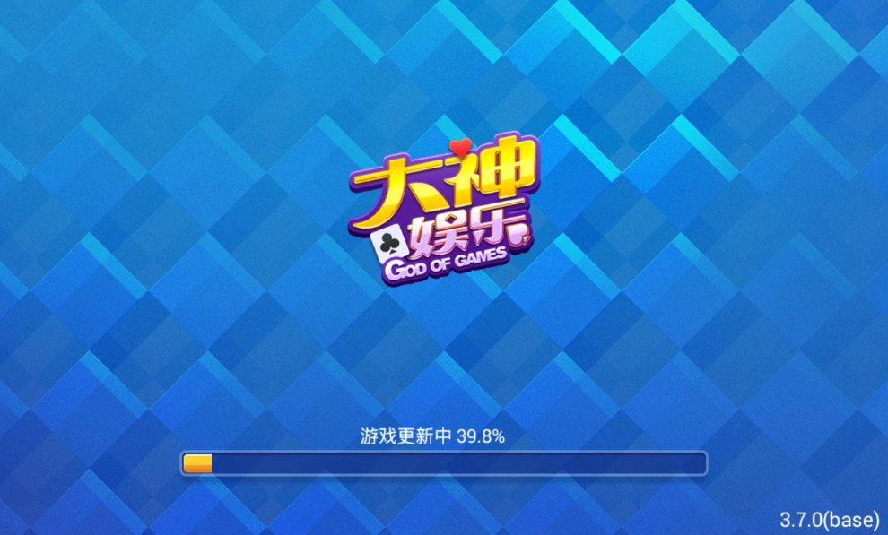 大神棋牌老版本手机版