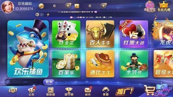 招财猫炸金花app图2