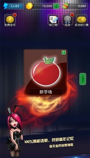 大满贯大四喜开火车水果机图1