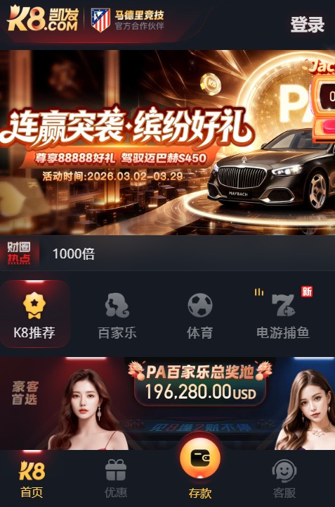 澳门游戏捕鱼app图3