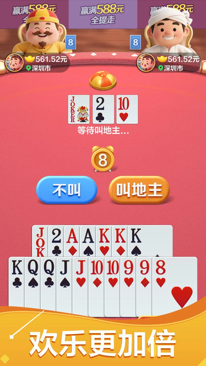 远航斗地主赚钱版图3