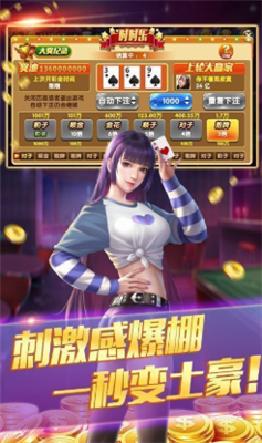 微友麻将安卓下载图3