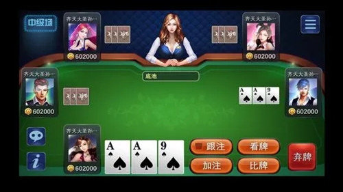 真人金花三张牌真人版图1