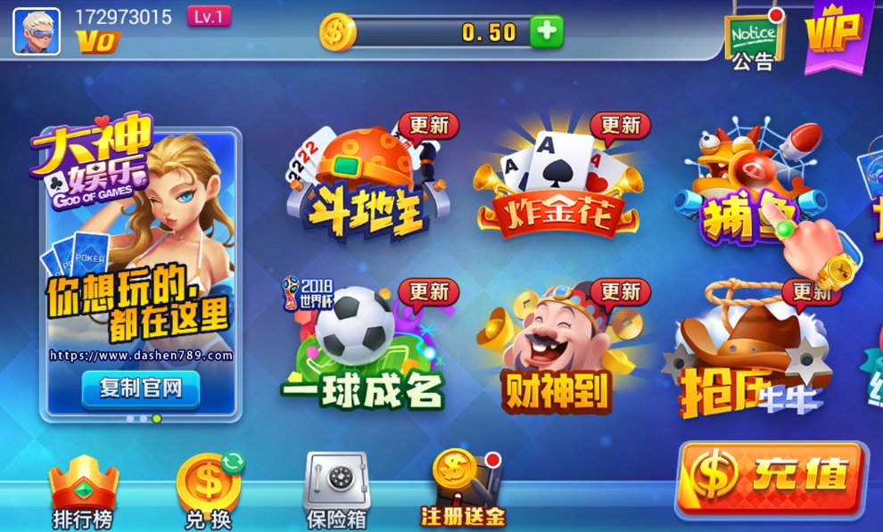 大神棋牌安卓版App图1