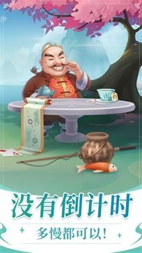 六月单机斗地主图4