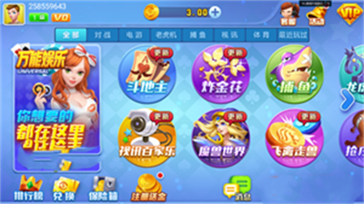 万能棋牌旧版本