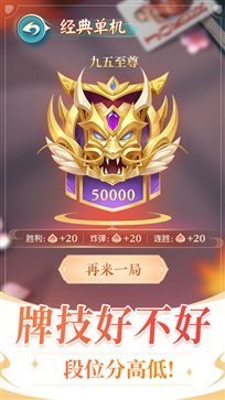 六月单机斗地主图1