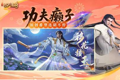 四川麻将(单机版)无需联网图3