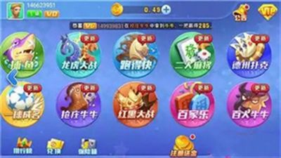 万能棋牌4.0.2旧版本图1