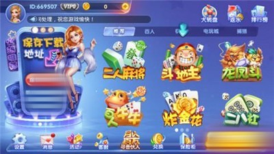 兔牙棋牌tuy77升级版图2