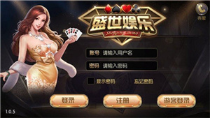 盛世棋牌炸金花游戏图2