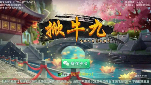 甘肃纸牌掀牛九图1