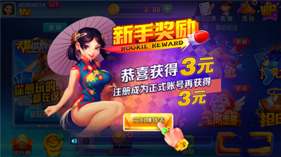 天慕棋牌ios直装版图2