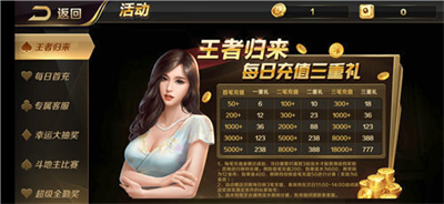 大玩家斗地主ios图4