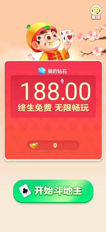 公社斗地主赚钱提微信版图2