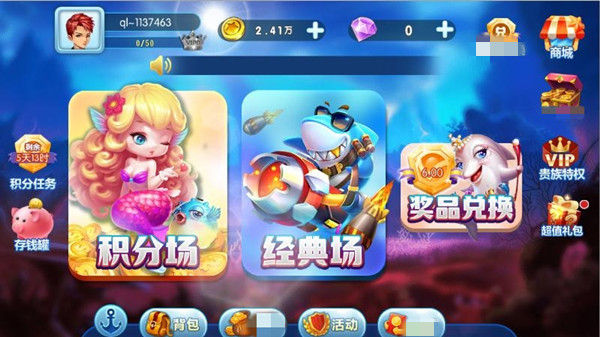 淘金捕鱼HD版红包版图2