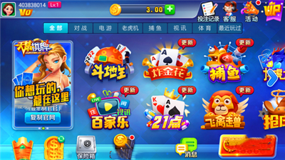 天慕棋牌ios直装版