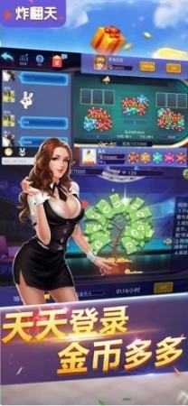 快玩炸翻天游戏(首次80000金币)图3